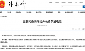 委内瑞拉向中方通报