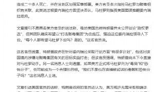 美媒爆料:美官员曾讨论除掉委内瑞拉总统马杜罗