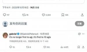 贴脸开大,OpenAI 研究员当面嘲讽马斯克为 xAI 提出的 AGI 愿景