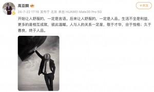 高亚麟风波后首发文:后来让人舒服的,一定是人品