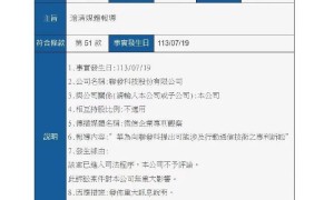 华为起诉联发科,知情人士:价格谈崩了