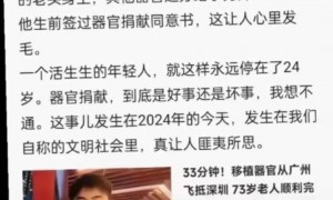 “直升机特权送肺器官移植”?深圳卫健委发声→