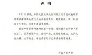 北京警方通报:已依法介入调查!