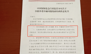 银行大厅里的“业务员”,让57名储户的上千万元养老钱打水漂